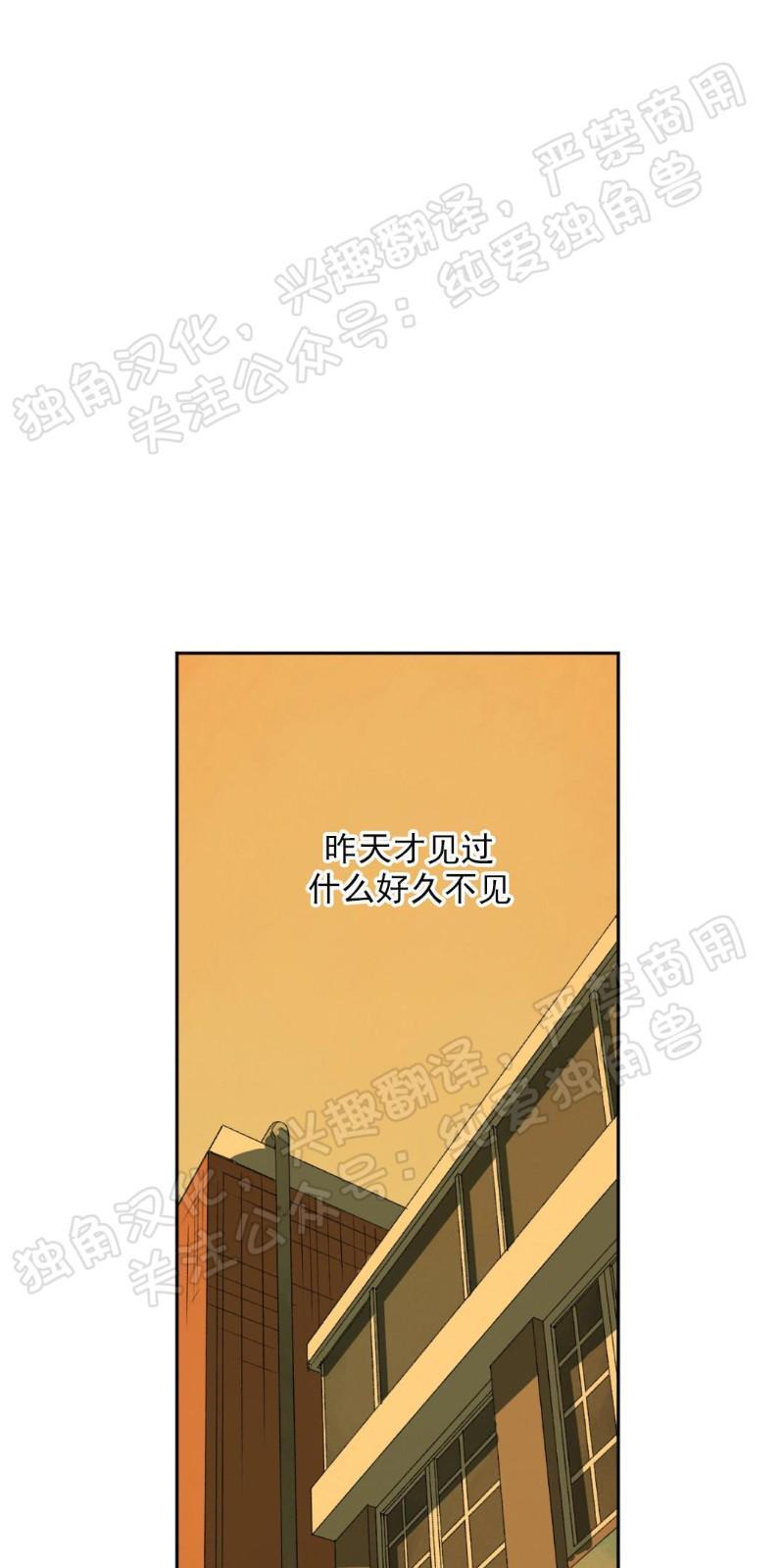 同情的形态[耽美]韩漫全集-第3话无删减无遮挡章节图片 