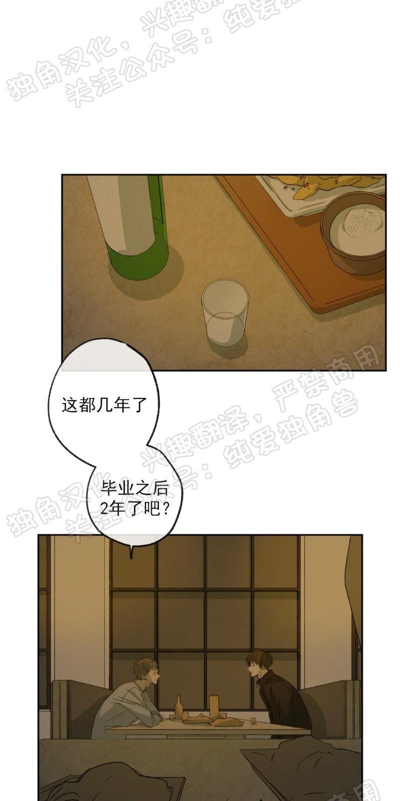 同情的形态[耽美]韩漫全集-第3话无删减无遮挡章节图片 