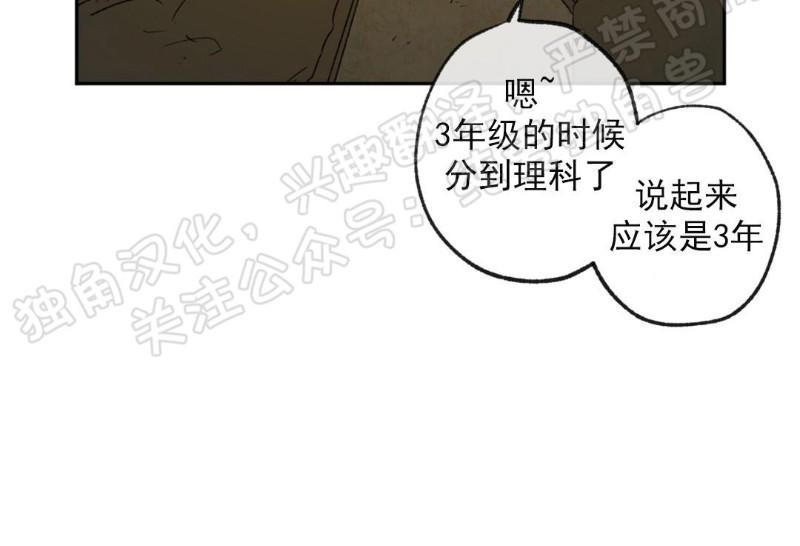 同情的形态[耽美]韩漫全集-第3话无删减无遮挡章节图片 