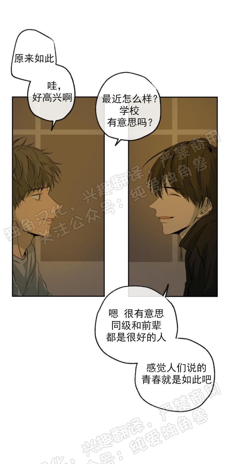 同情的形态[耽美]韩漫全集-第3话无删减无遮挡章节图片 