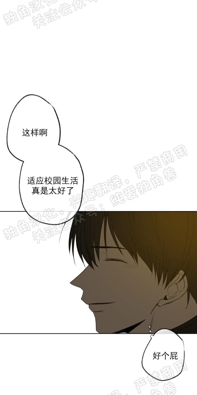 同情的形态[耽美]韩漫全集-第3话无删减无遮挡章节图片 