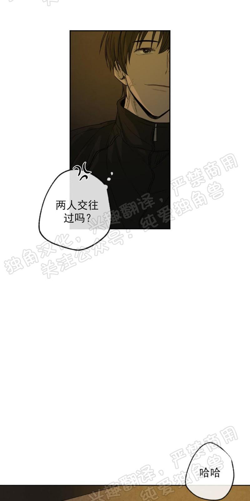 同情的形态[耽美]韩漫全集-第3话无删减无遮挡章节图片 