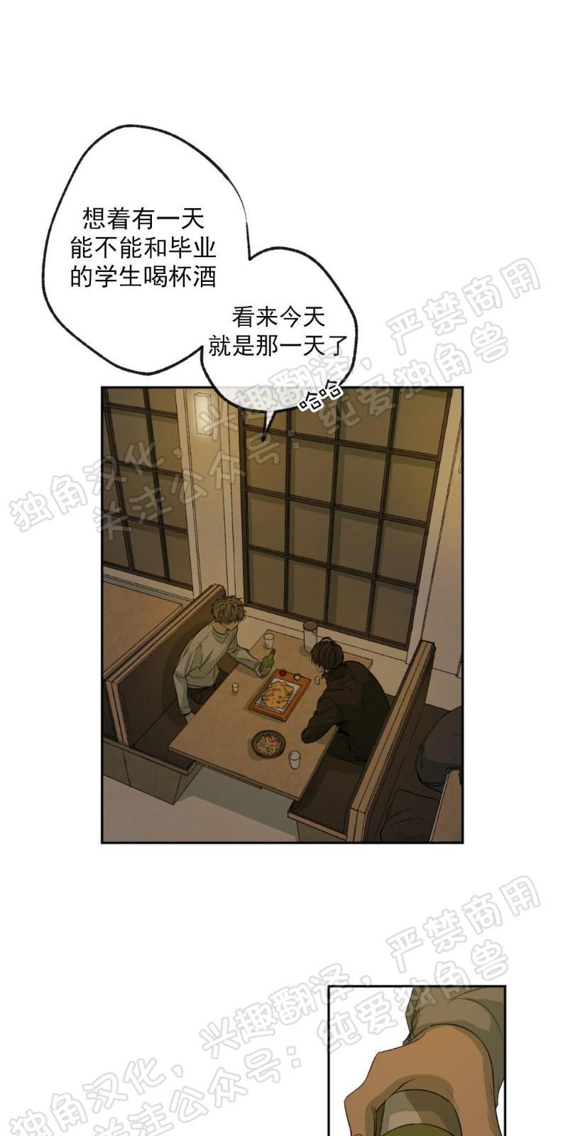 同情的形态[耽美]韩漫全集-第3话无删减无遮挡章节图片 