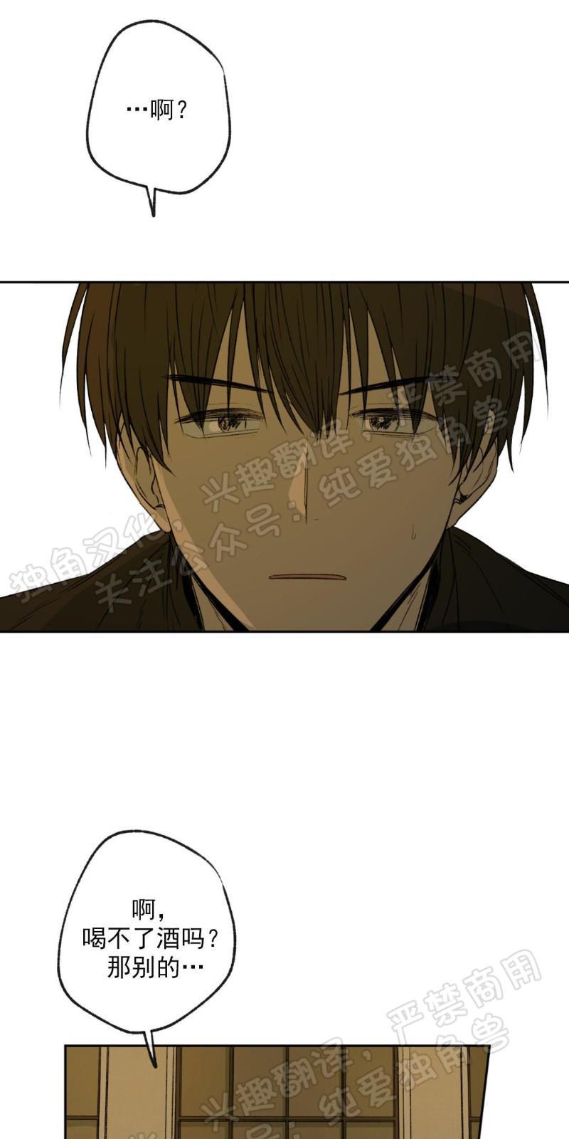 同情的形态[耽美]韩漫全集-第3话无删减无遮挡章节图片 