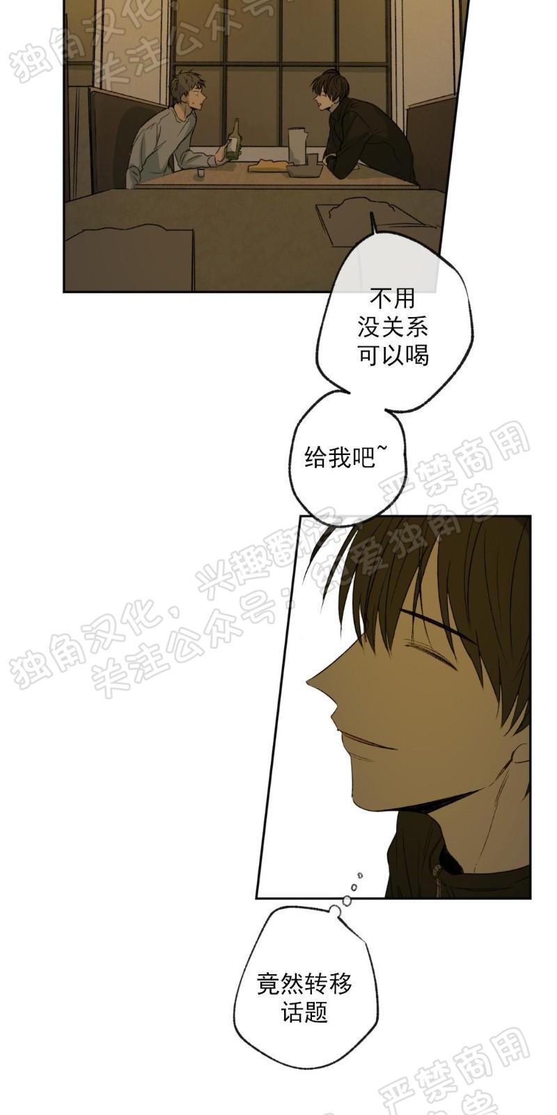 同情的形态[耽美]韩漫全集-第3话无删减无遮挡章节图片 