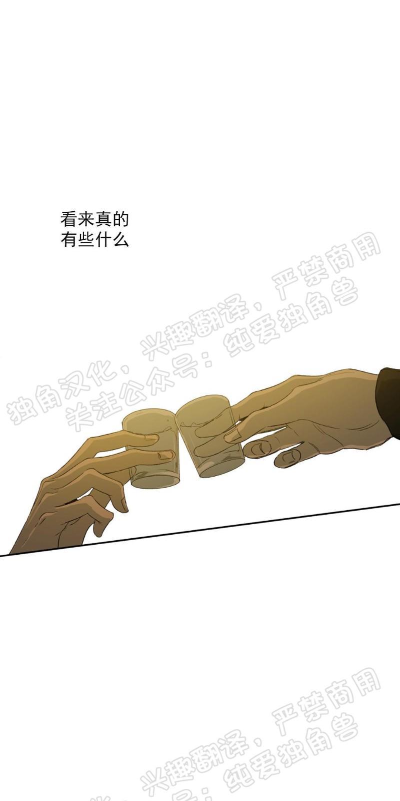 同情的形态[耽美]韩漫全集-第3话无删减无遮挡章节图片 
