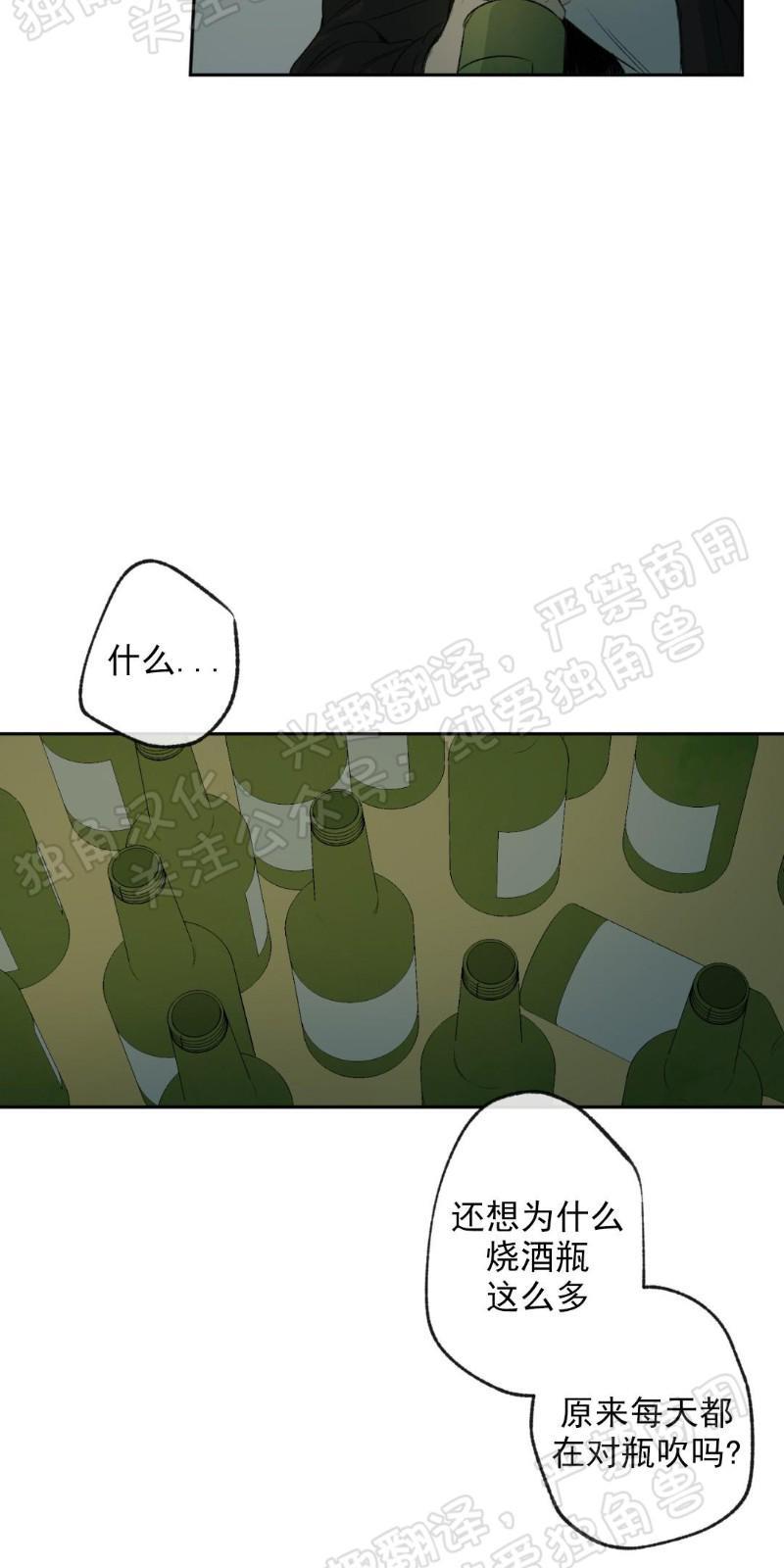 同情的形态[耽美]韩漫全集-第4话无删减无遮挡章节图片 