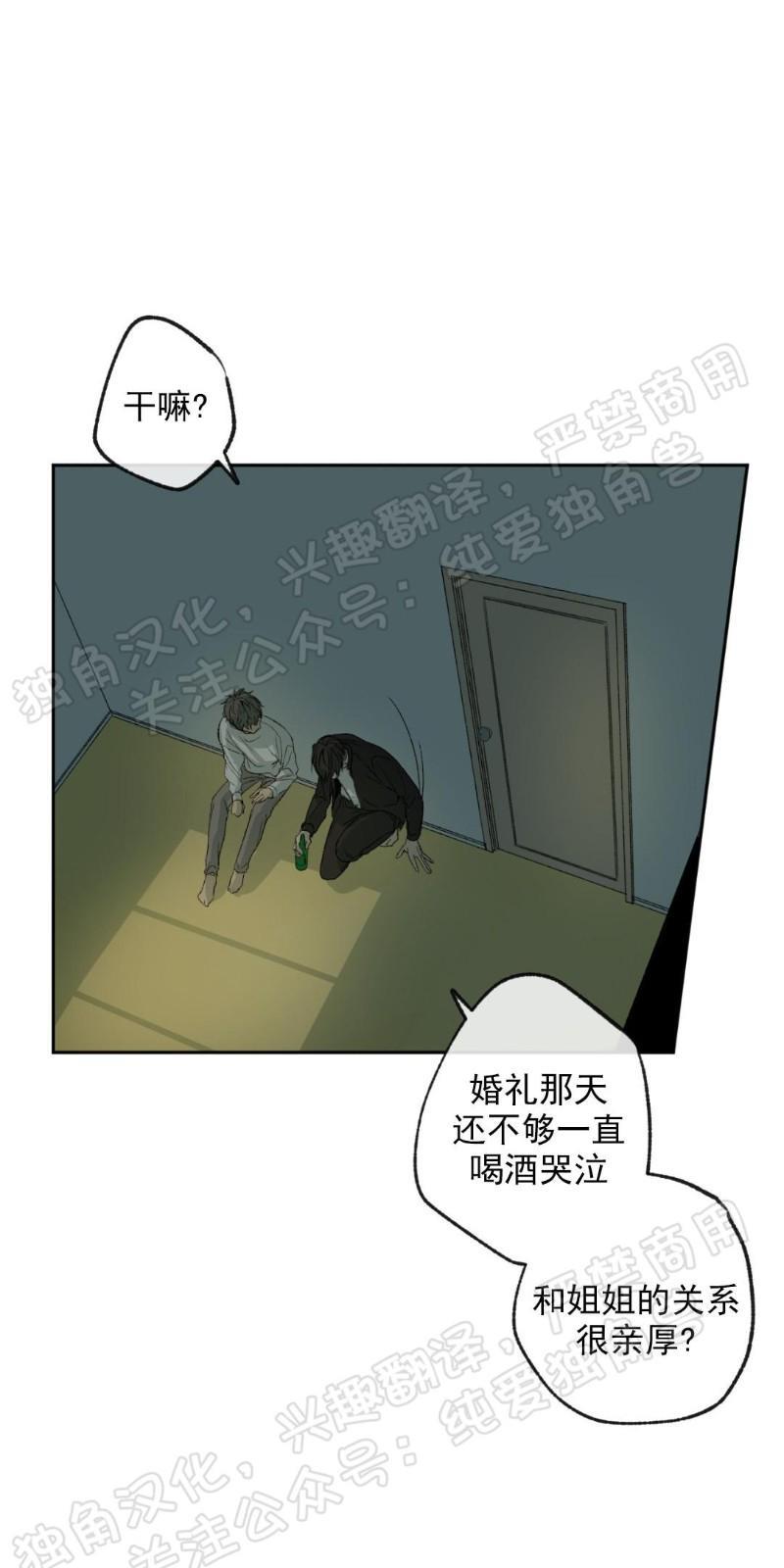 同情的形态[耽美]韩漫全集-第4话无删减无遮挡章节图片 