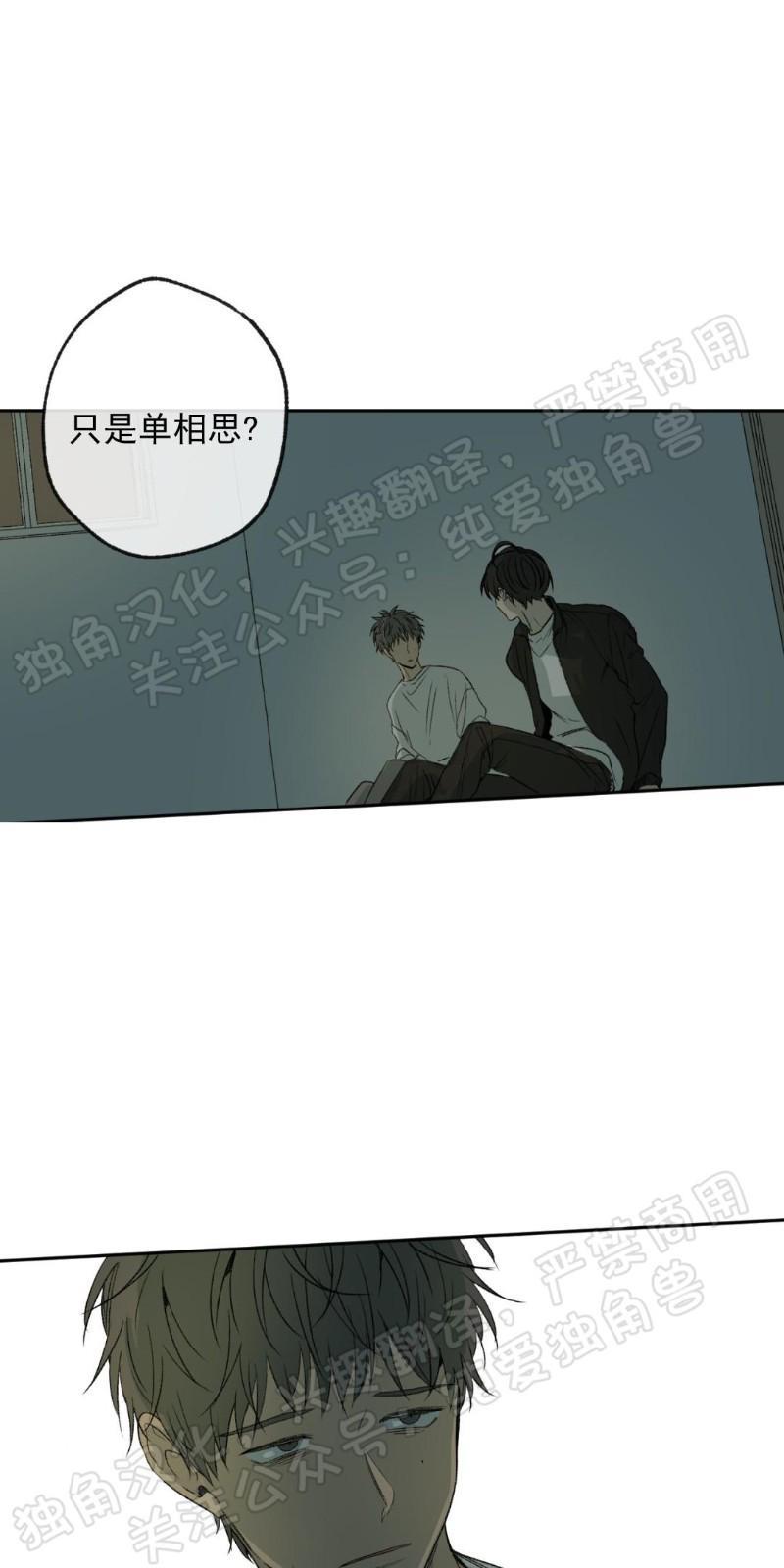 同情的形态[耽美]韩漫全集-第4话无删减无遮挡章节图片 