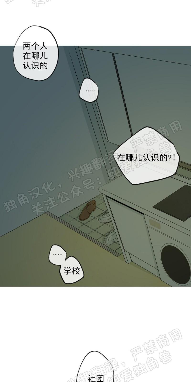 同情的形态[耽美]韩漫全集-第4话无删减无遮挡章节图片 
