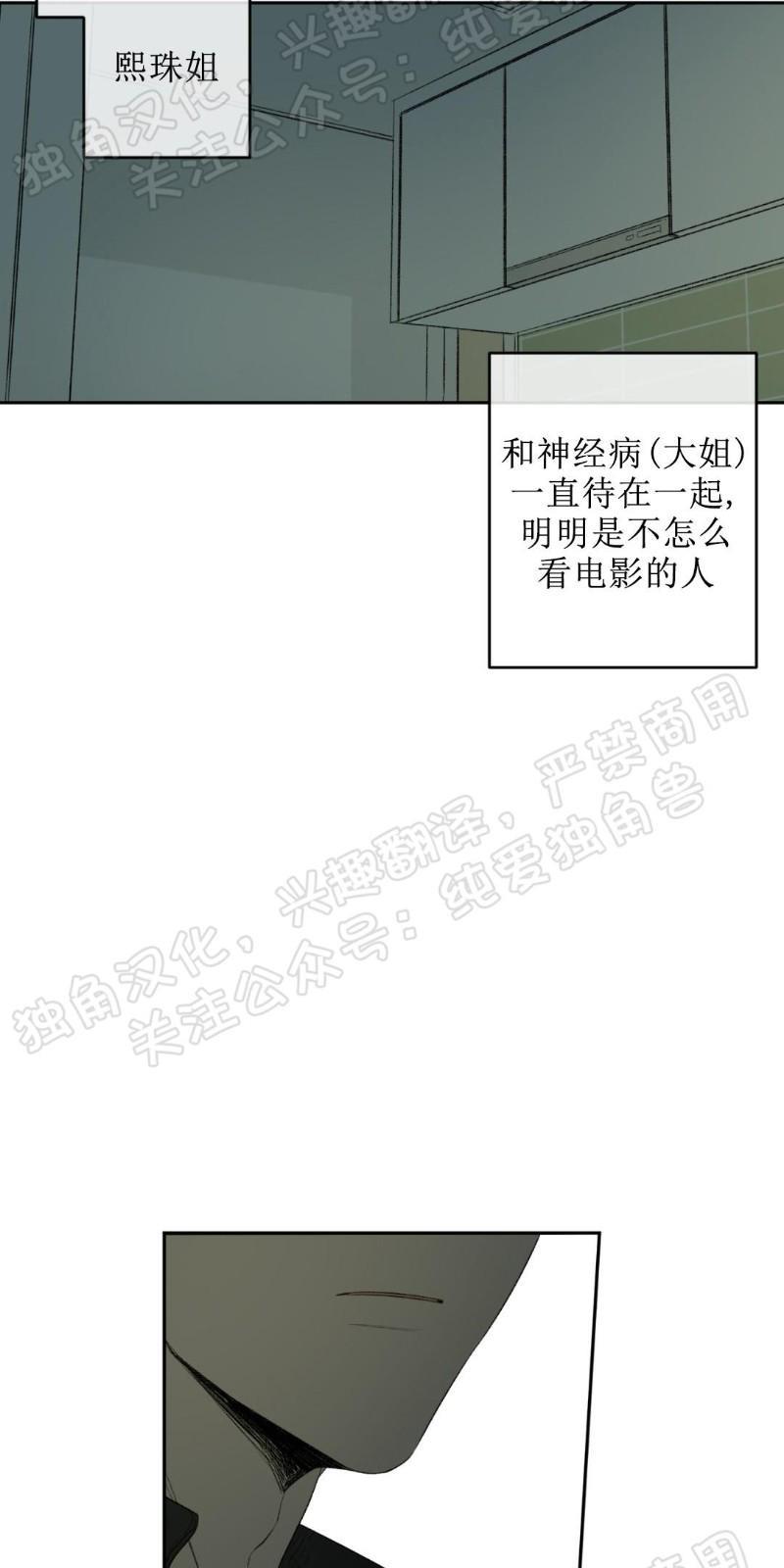 同情的形态[耽美]韩漫全集-第4话无删减无遮挡章节图片 