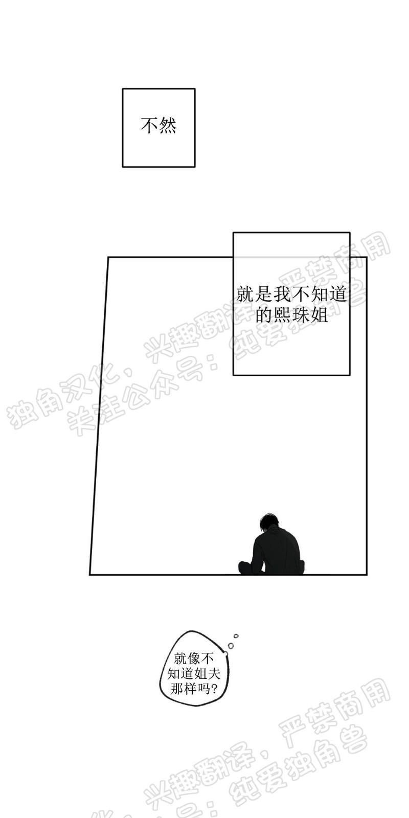 同情的形态[耽美]韩漫全集-第4话无删减无遮挡章节图片 