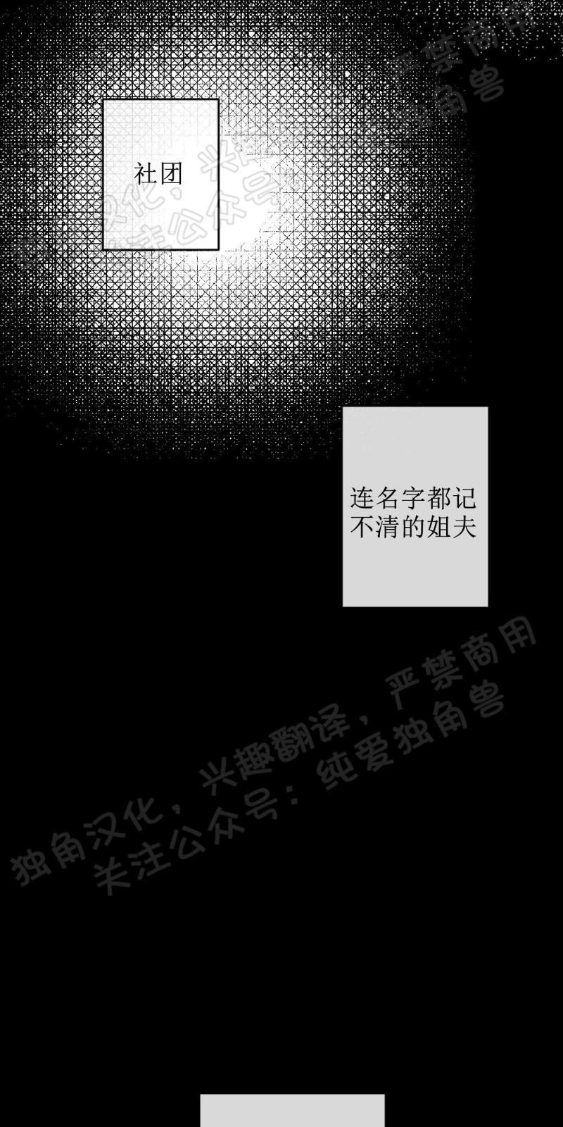 同情的形态[耽美]韩漫全集-第4话无删减无遮挡章节图片 