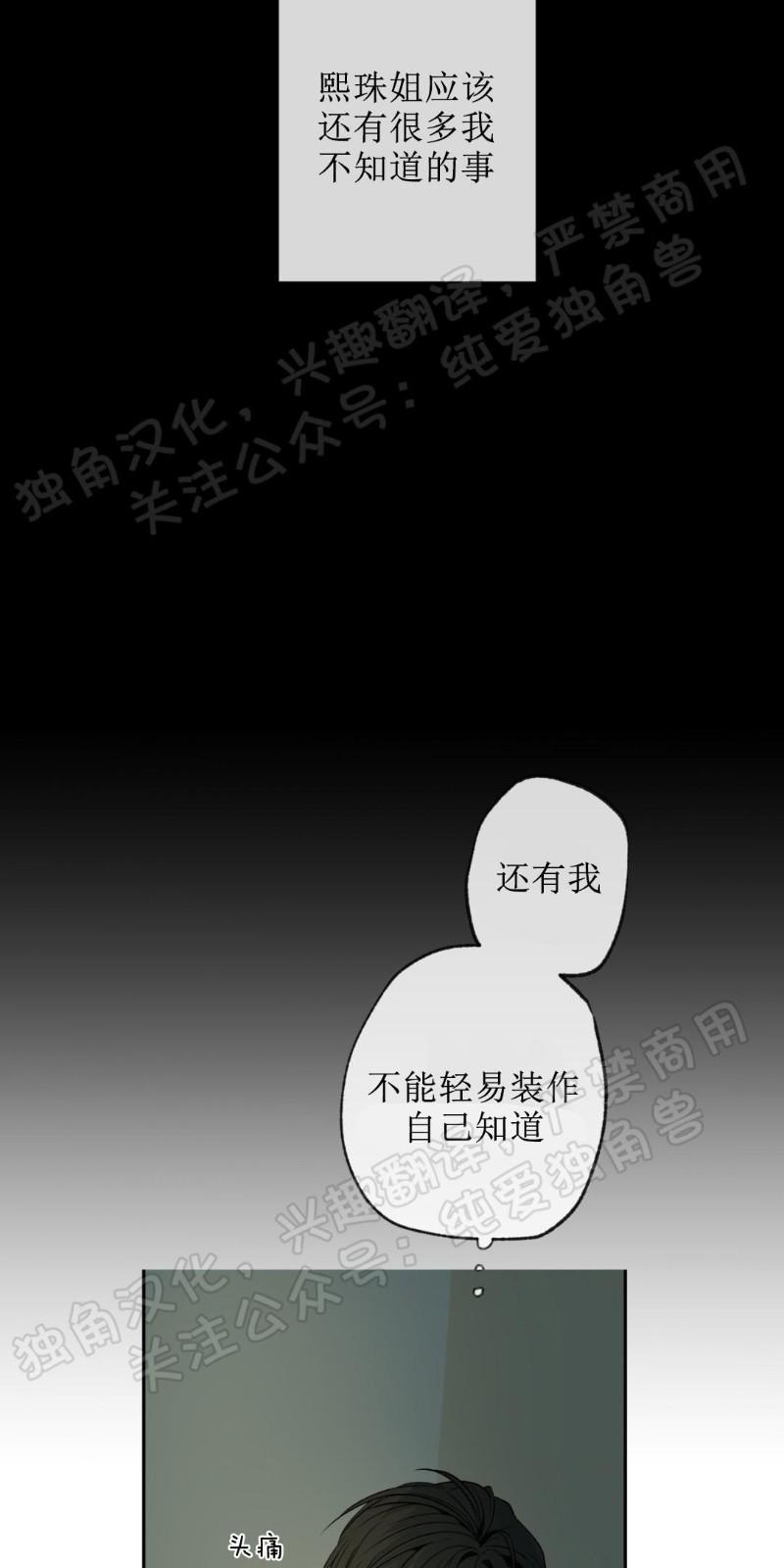 同情的形态[耽美]韩漫全集-第4话无删减无遮挡章节图片 
