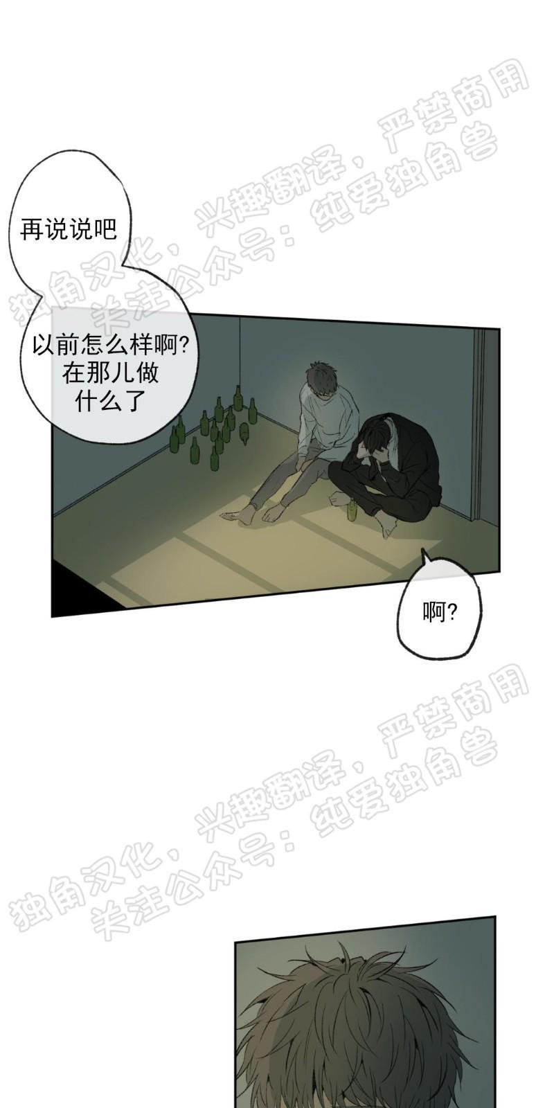 同情的形态[耽美]韩漫全集-第4话无删减无遮挡章节图片 
