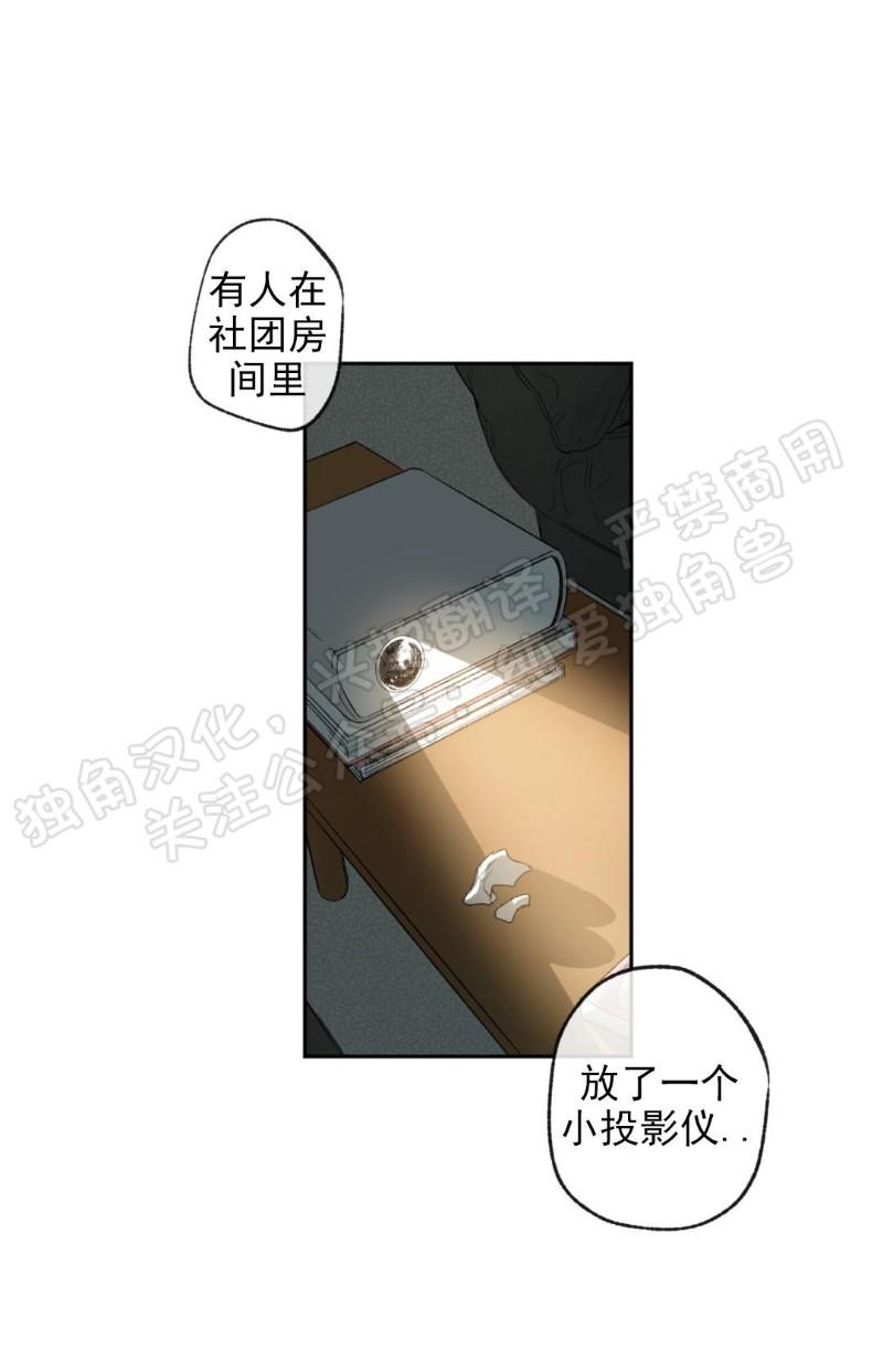 同情的形态[耽美]韩漫全集-第4话无删减无遮挡章节图片 