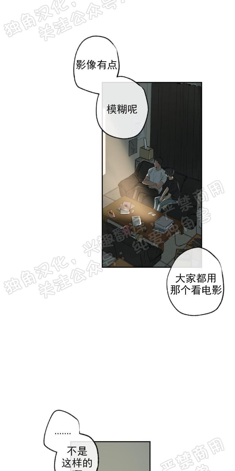 同情的形态[耽美]韩漫全集-第4话无删减无遮挡章节图片 