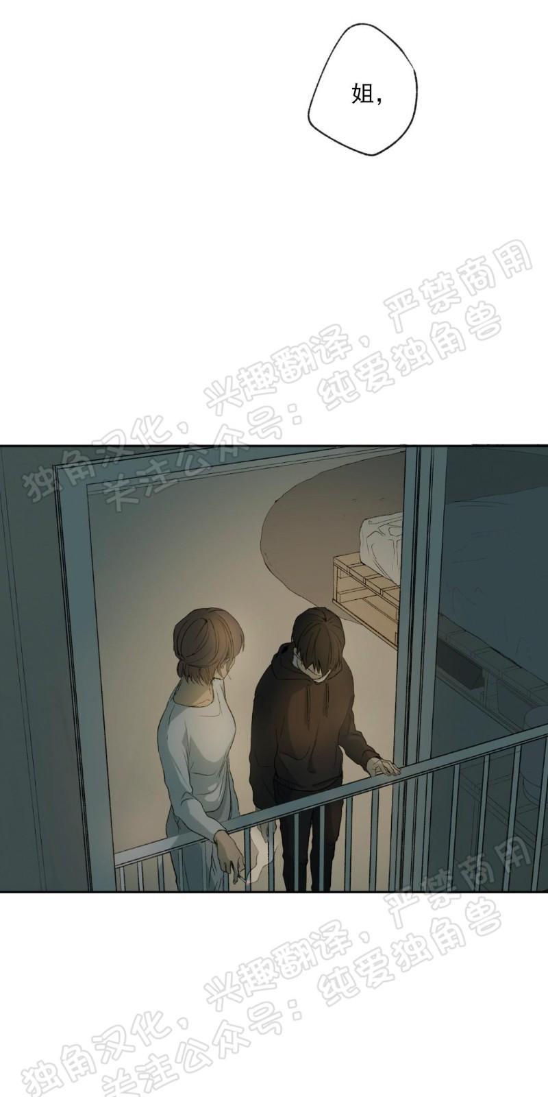 同情的形态[耽美]韩漫全集-第5话无删减无遮挡章节图片 