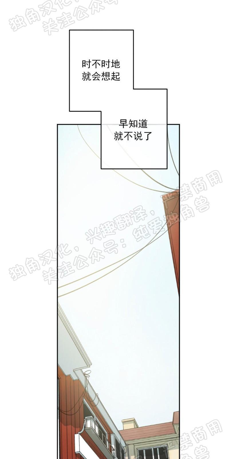 同情的形态[耽美]韩漫全集-第5话无删减无遮挡章节图片 