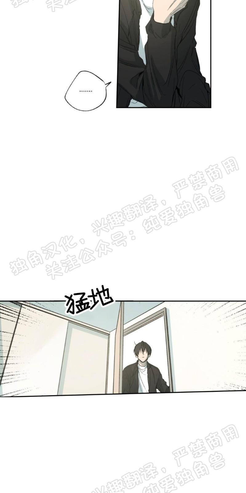 同情的形态[耽美]韩漫全集-第5话无删减无遮挡章节图片 