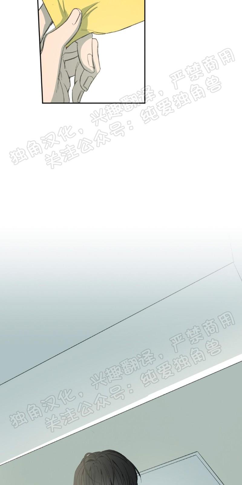 同情的形态[耽美]韩漫全集-第5话无删减无遮挡章节图片 