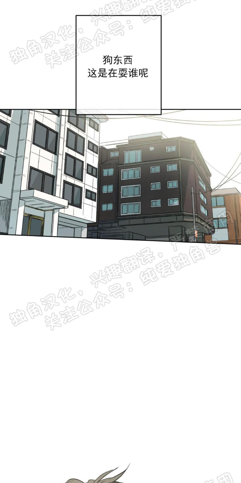 同情的形态[耽美]韩漫全集-第5话无删减无遮挡章节图片 