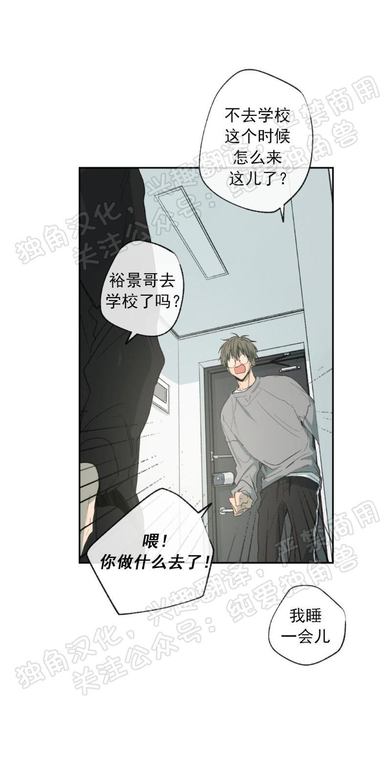 同情的形态[耽美]韩漫全集-第5话无删减无遮挡章节图片 