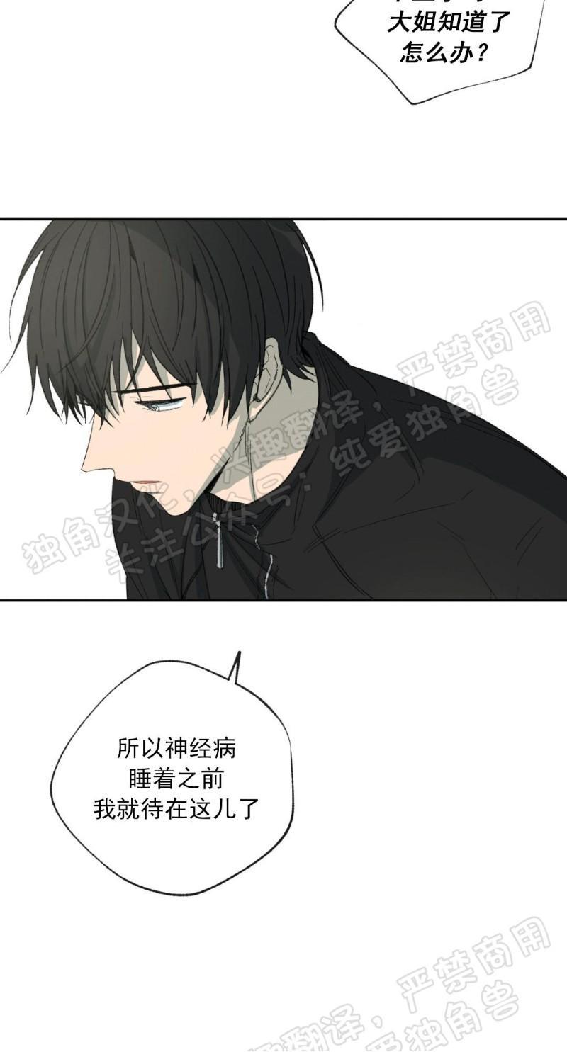 同情的形态[耽美]韩漫全集-第5话无删减无遮挡章节图片 