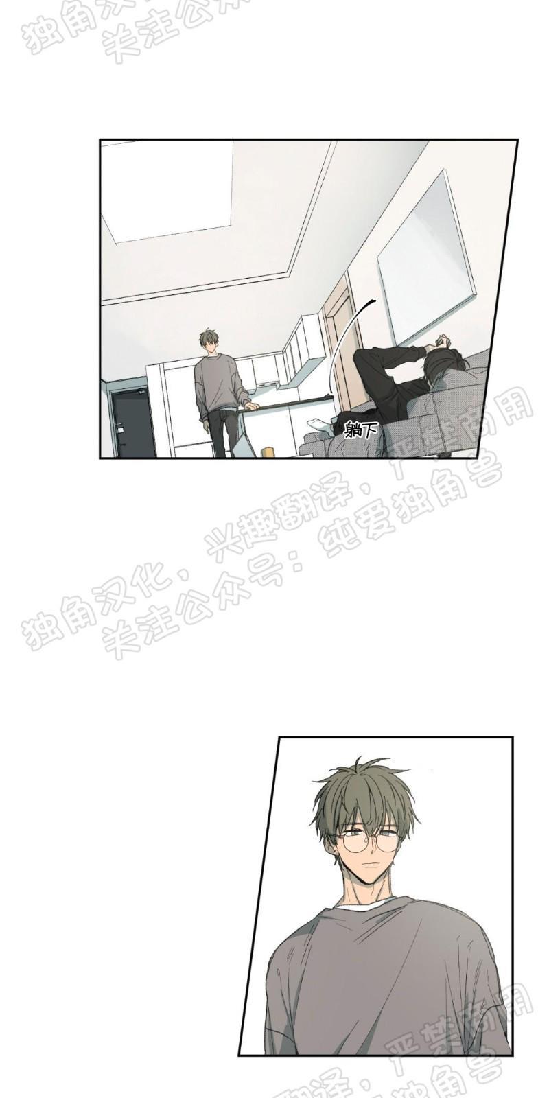 同情的形态[耽美]韩漫全集-第5话无删减无遮挡章节图片 