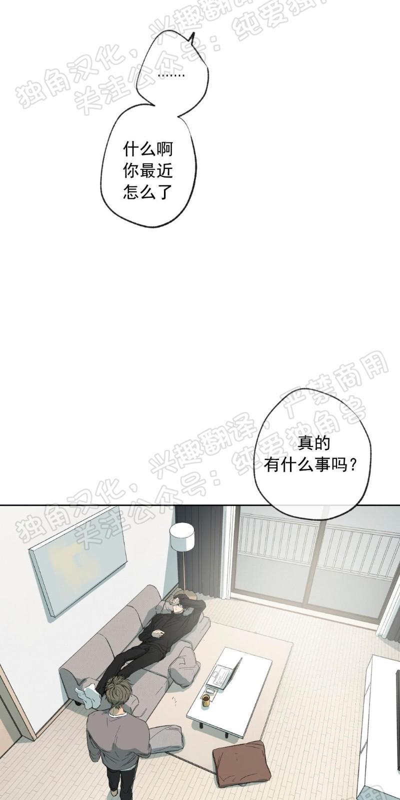同情的形态[耽美]韩漫全集-第5话无删减无遮挡章节图片 