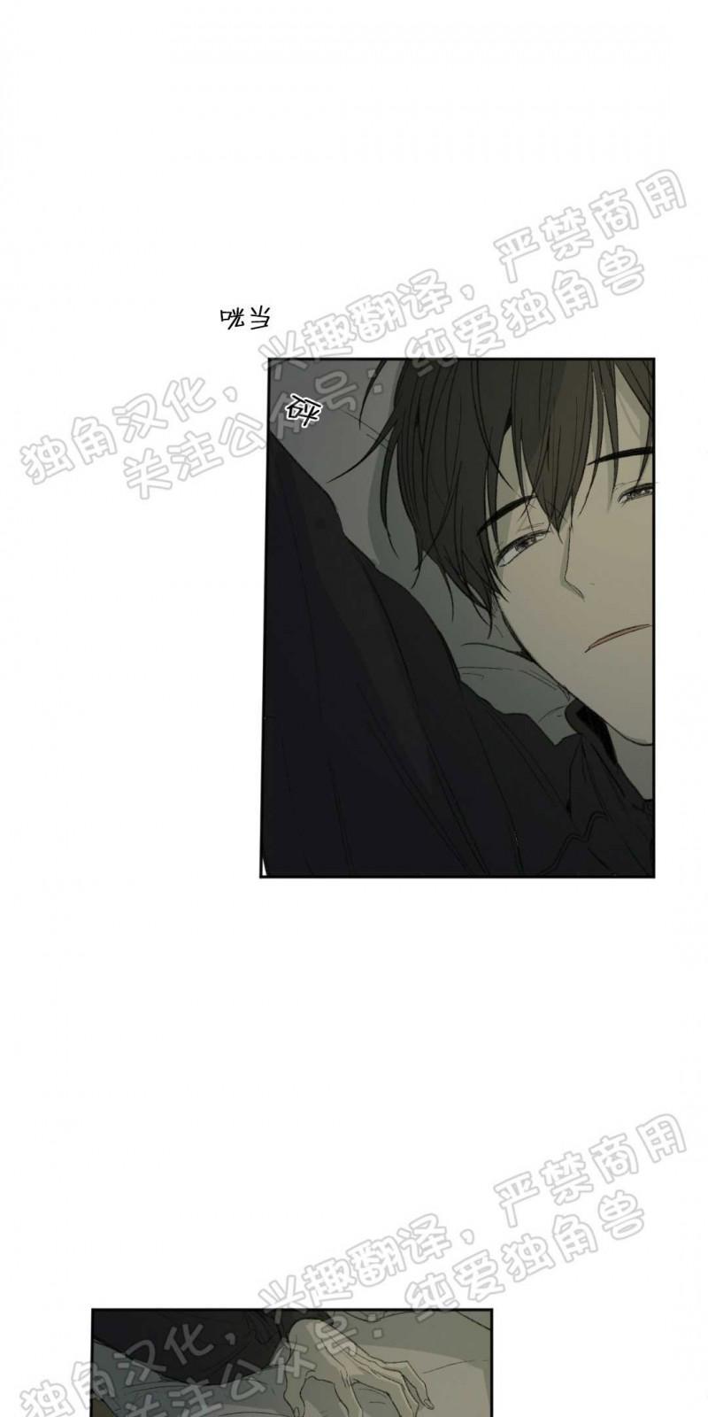 同情的形态[耽美]韩漫全集-第6话无删减无遮挡章节图片 