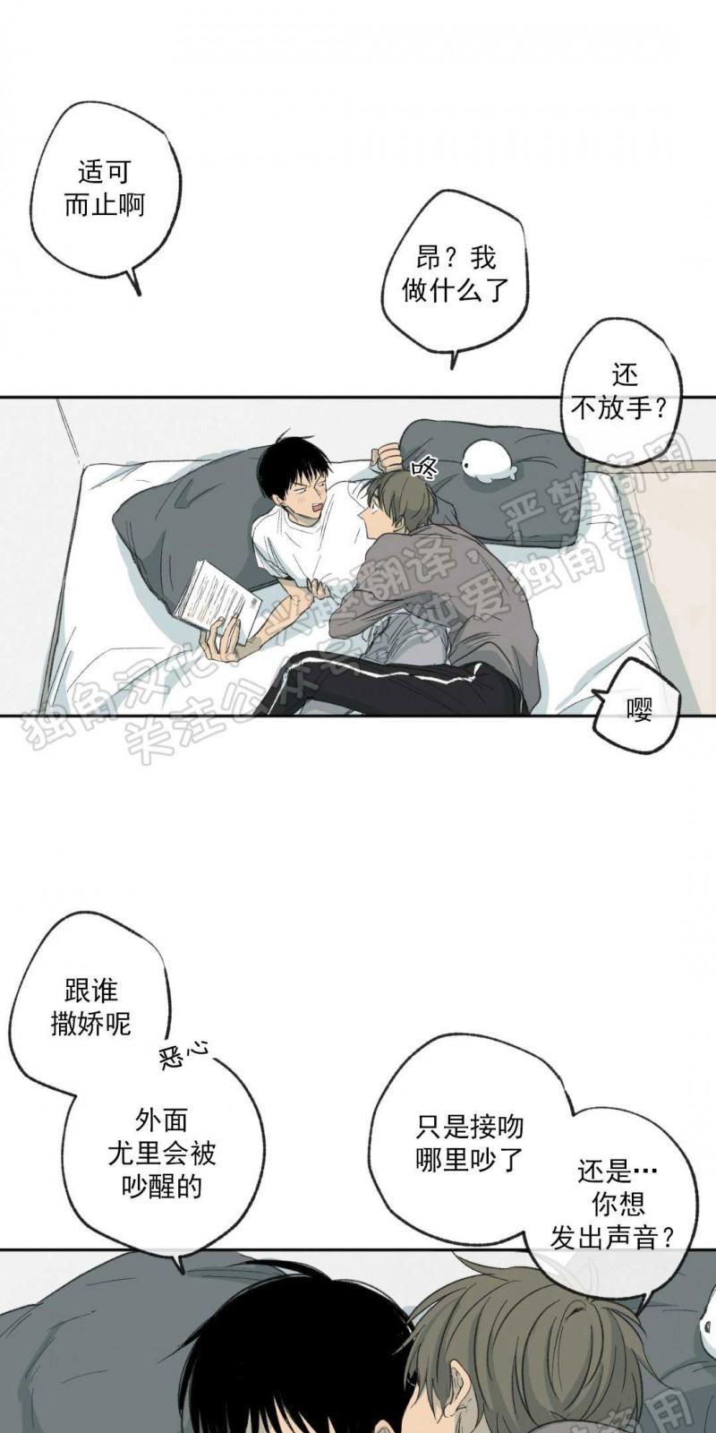 同情的形态[耽美]韩漫全集-第6话无删减无遮挡章节图片 