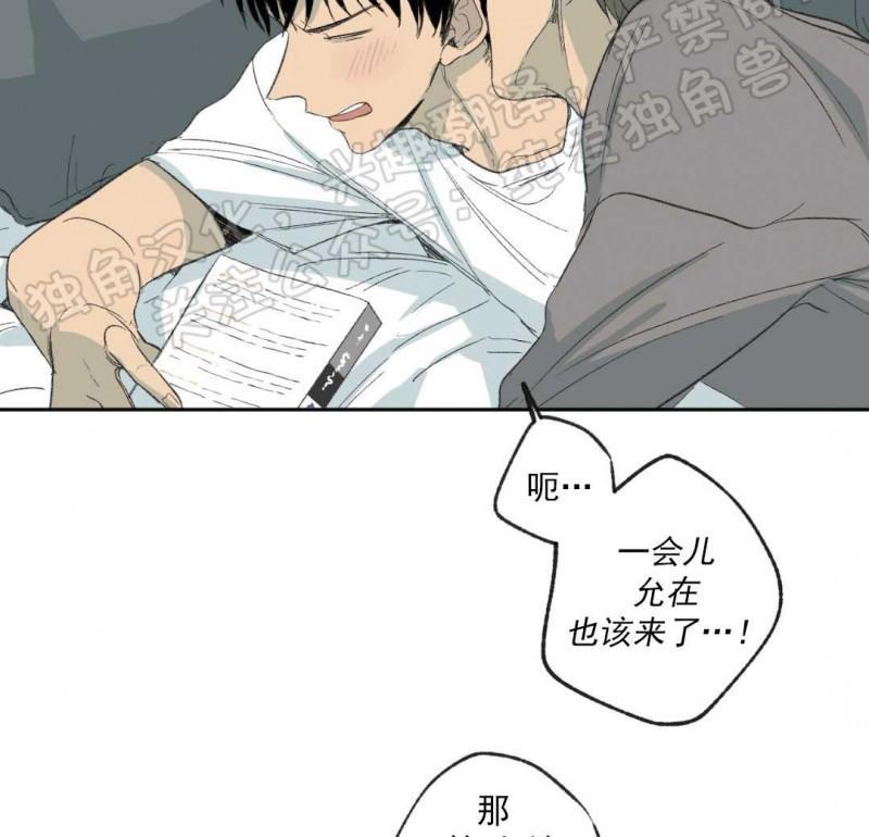 同情的形态[耽美]韩漫全集-第6话无删减无遮挡章节图片 