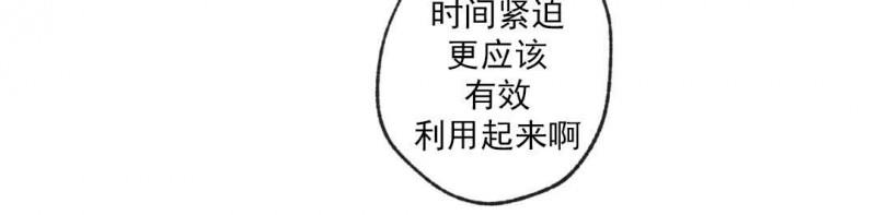 同情的形态[耽美]韩漫全集-第6话无删减无遮挡章节图片 