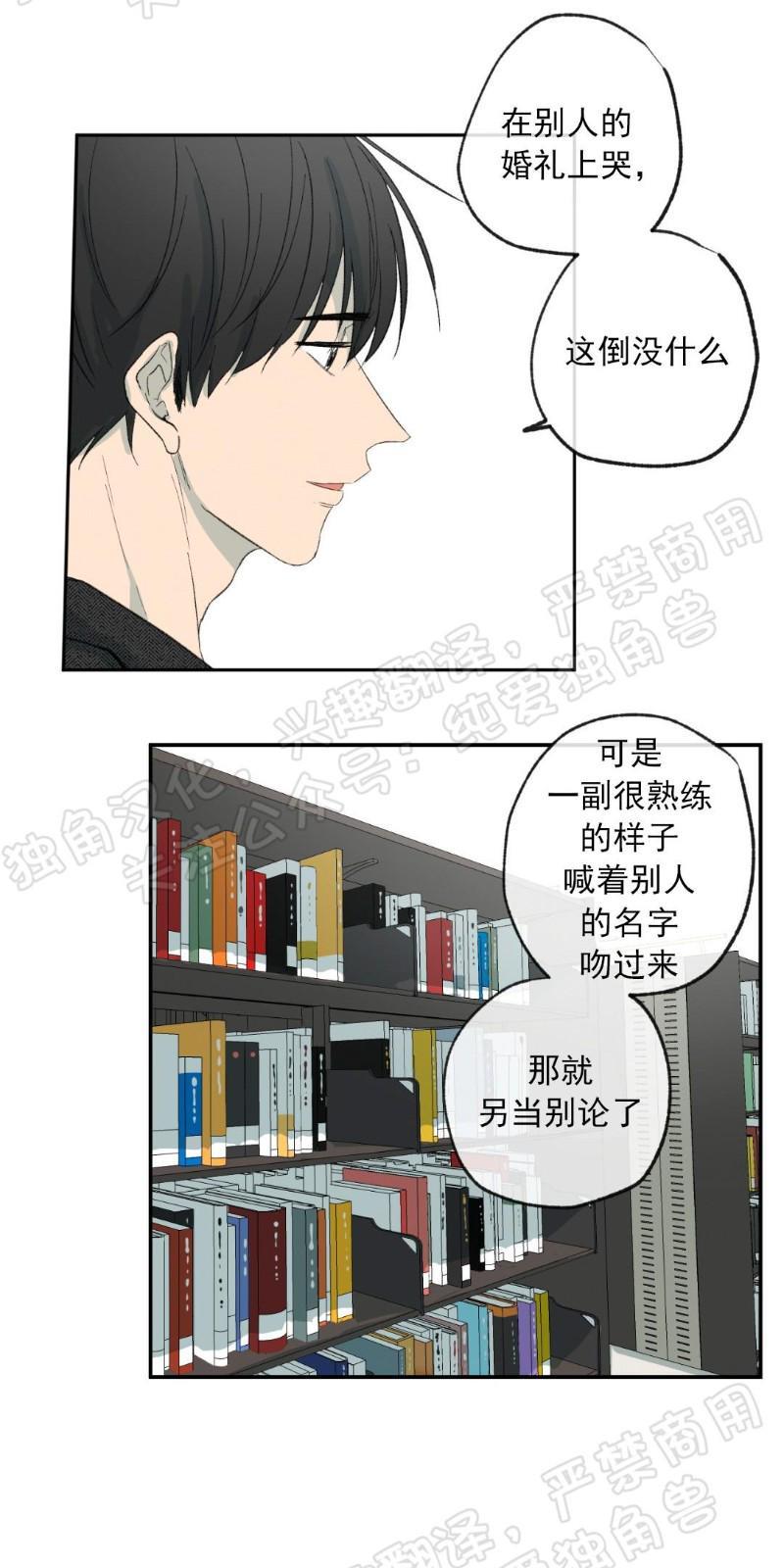 同情的形态[耽美]韩漫全集-第8话无删减无遮挡章节图片 