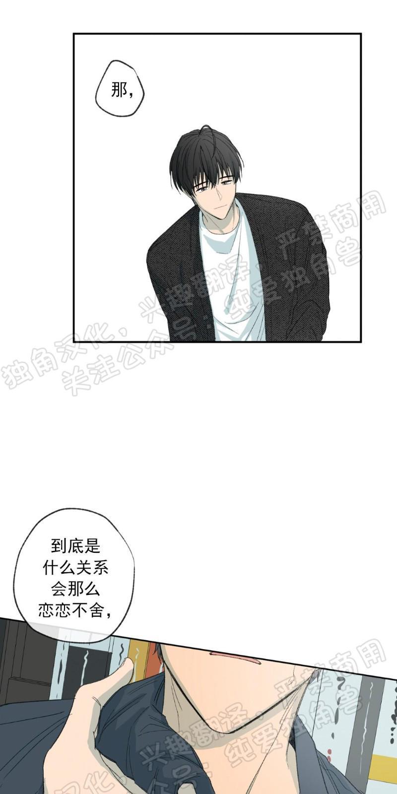 同情的形态[耽美]韩漫全集-第8话无删减无遮挡章节图片 