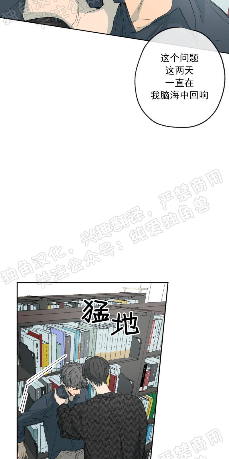 同情的形态[耽美]韩漫全集-第8话无删减无遮挡章节图片 