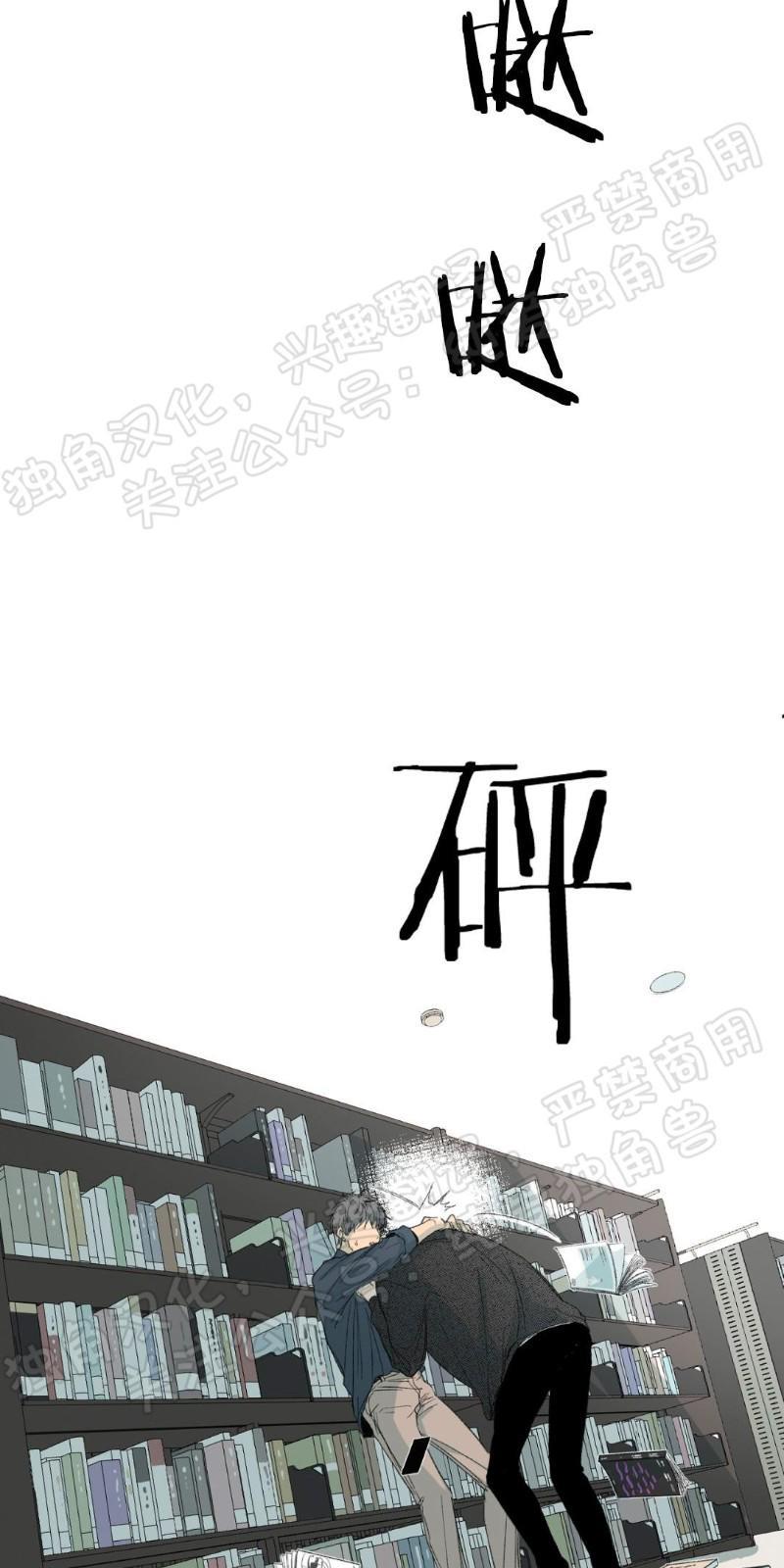 同情的形态[耽美]韩漫全集-第8话无删减无遮挡章节图片 