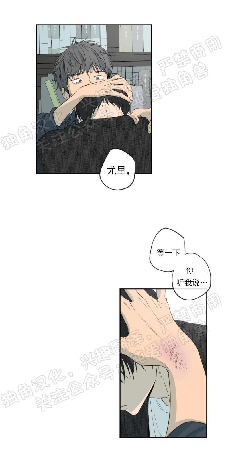 同情的形态[耽美]韩漫全集-第8话无删减无遮挡章节图片 