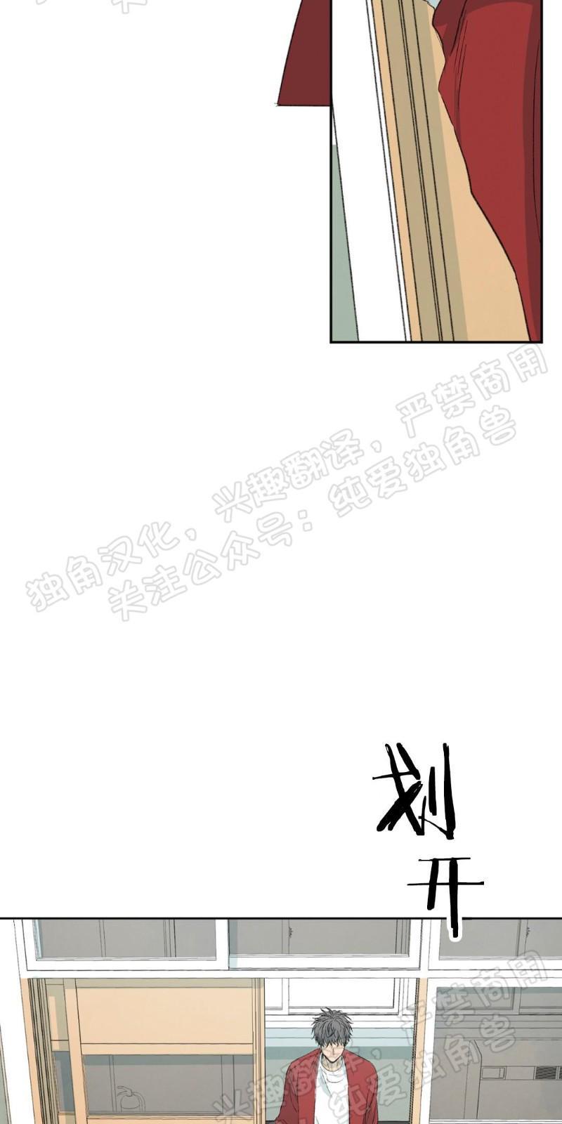 同情的形态[耽美]韩漫全集-第9话无删减无遮挡章节图片 