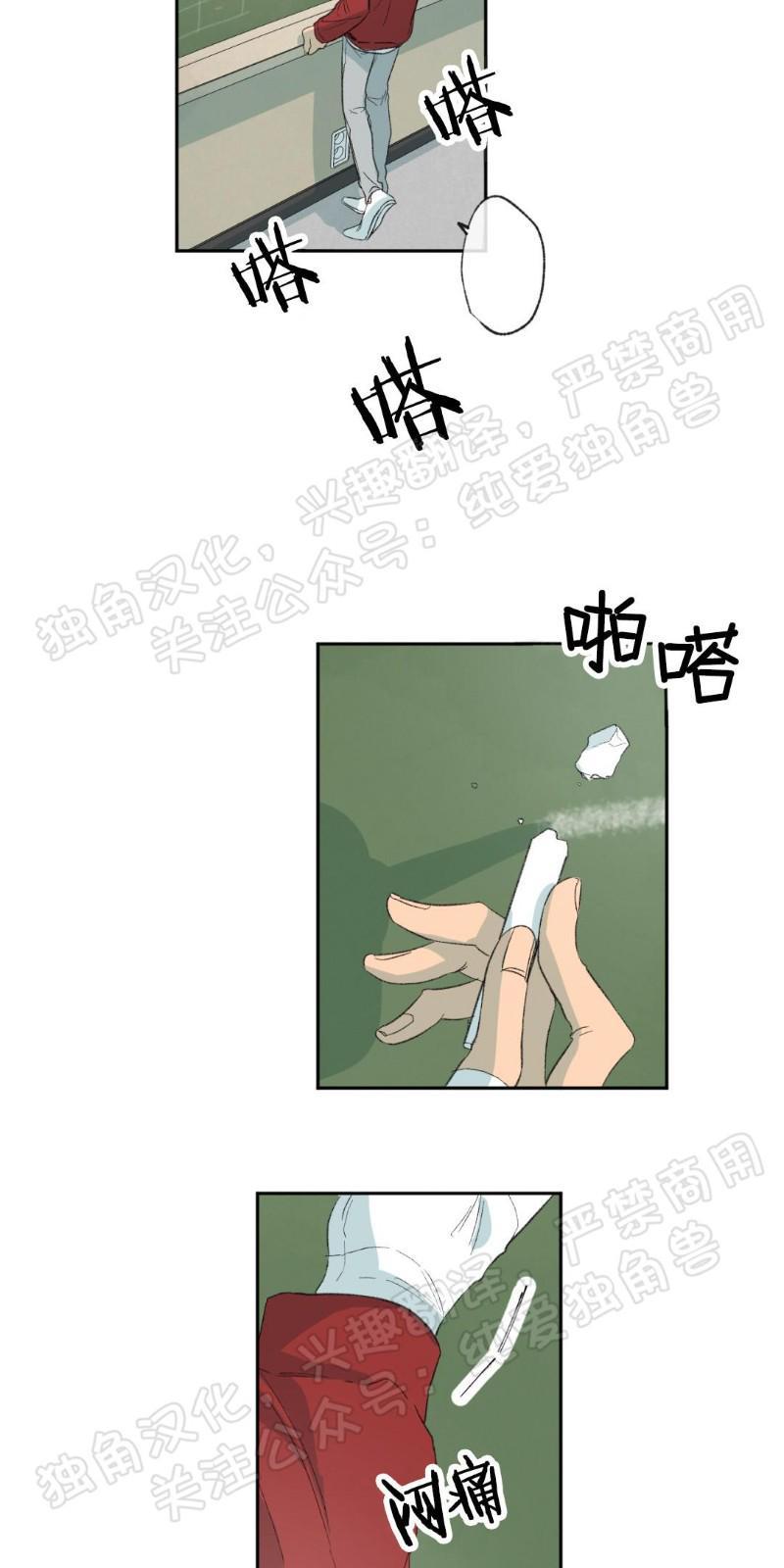 同情的形态[耽美]韩漫全集-第9话无删减无遮挡章节图片 