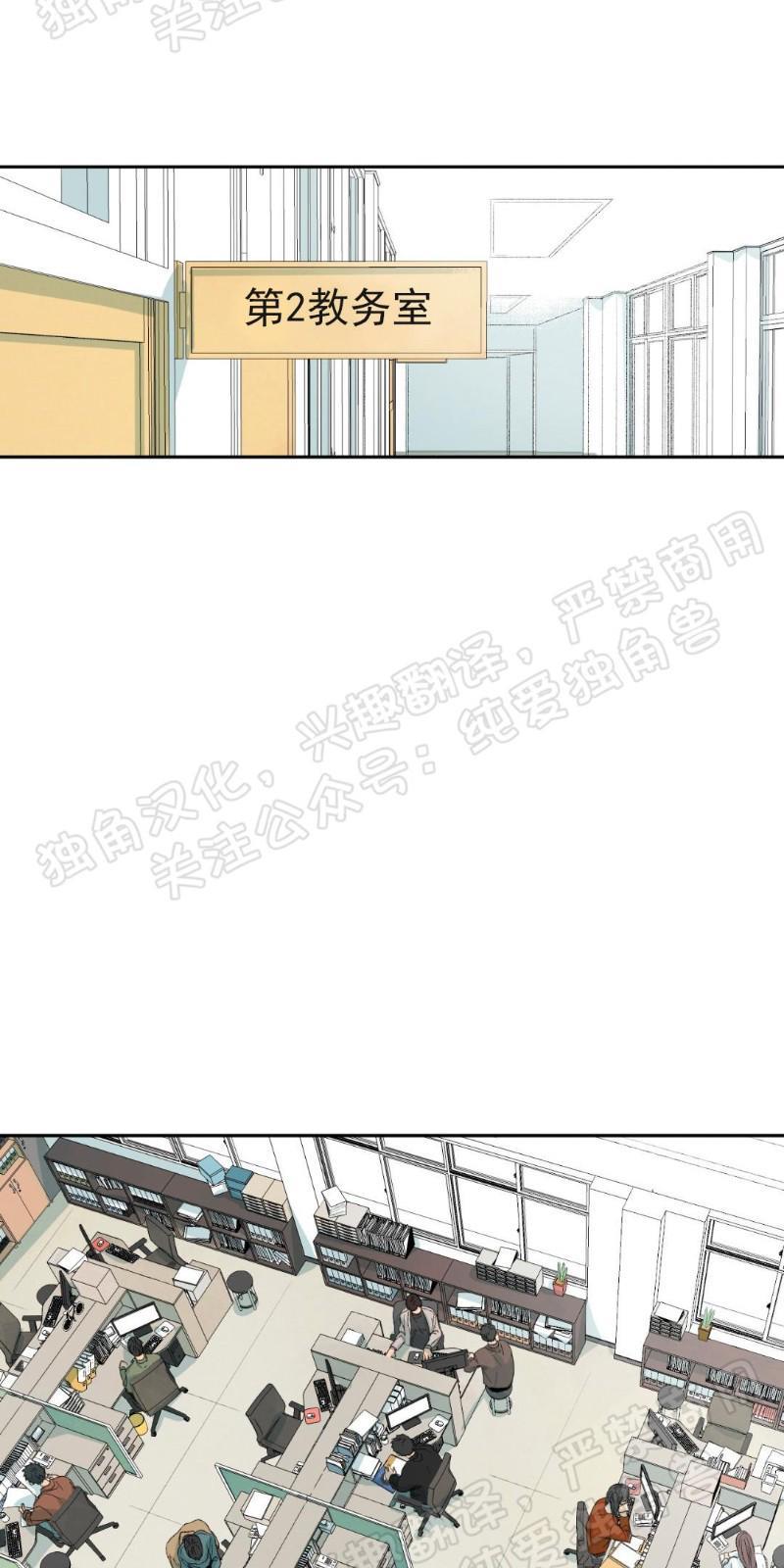 同情的形态[耽美]韩漫全集-第9话无删减无遮挡章节图片 