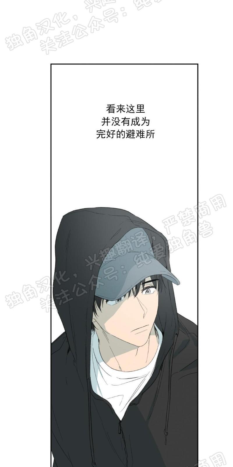 同情的形态[耽美]韩漫全集-第10话无删减无遮挡章节图片 