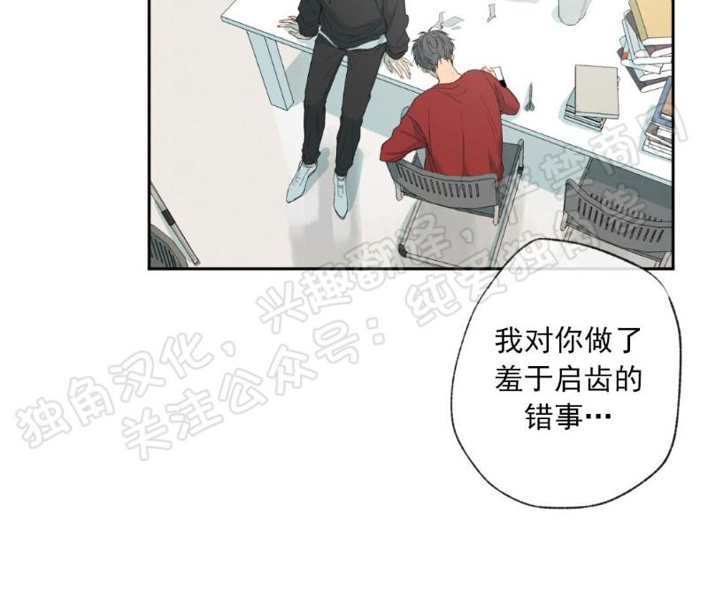同情的形态[耽美]韩漫全集-第10话无删减无遮挡章节图片 