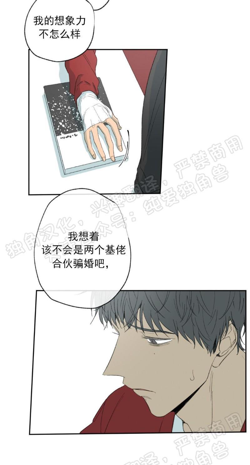 同情的形态[耽美]韩漫全集-第10话无删减无遮挡章节图片 