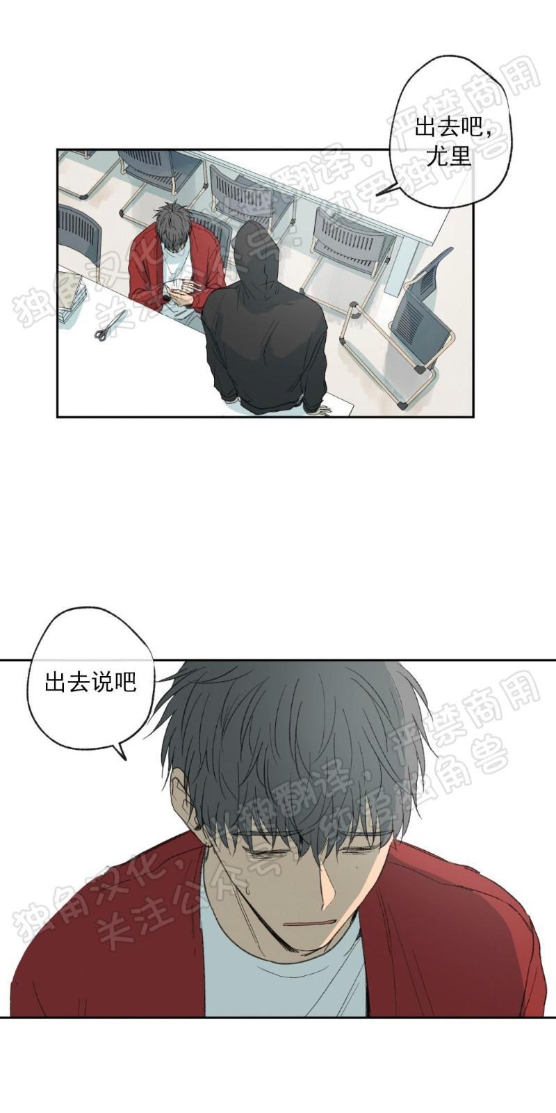 同情的形态[耽美]韩漫全集-第10话无删减无遮挡章节图片 
