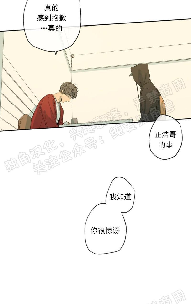 同情的形态[耽美]韩漫全集-第10话无删减无遮挡章节图片 