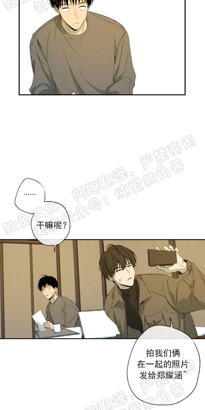 同情的形态[耽美]韩漫全集-第11话无删减无遮挡章节图片 