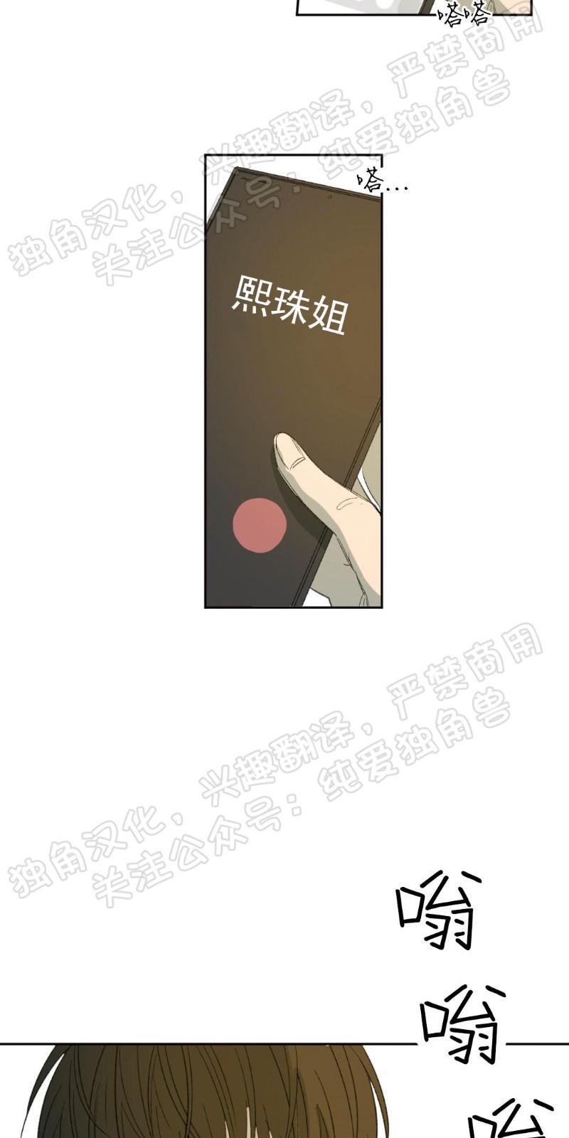 同情的形态[耽美]韩漫全集-第11话无删减无遮挡章节图片 