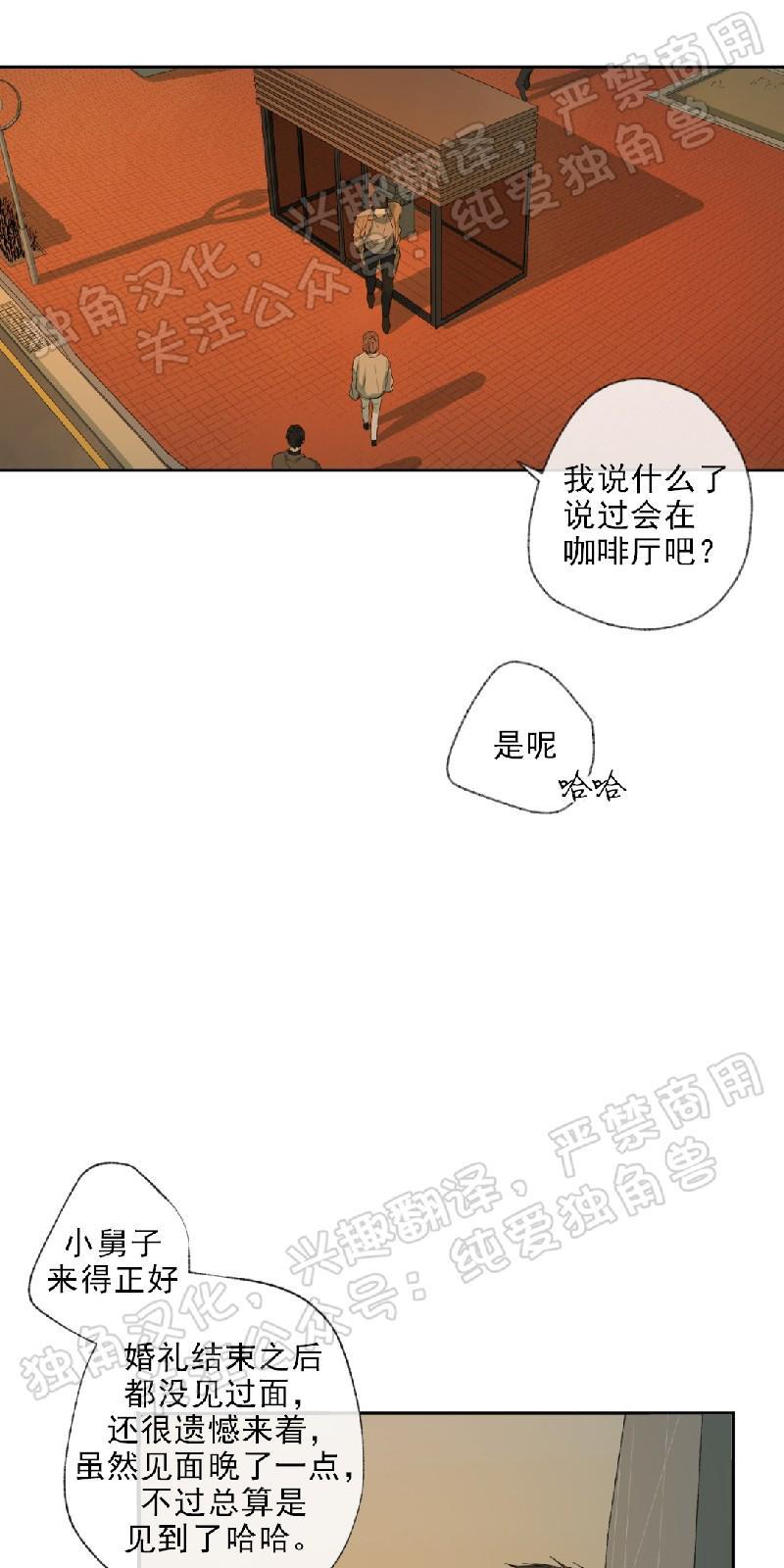 同情的形态[耽美]韩漫全集-第12话无删减无遮挡章节图片 
